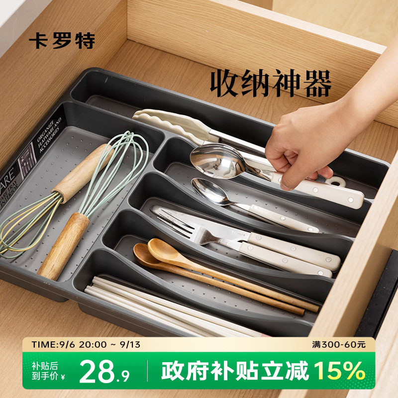 卡罗特6格餐具收纳盘北欧图片