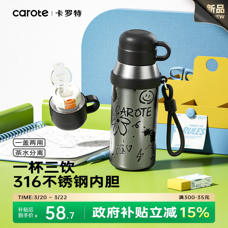 卡罗特保温杯儿童带杯盖女高颜值学生上学专用男新款吸管水杯子