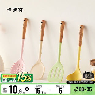 卡罗特硅胶锅铲家用炒菜铲子不粘锅专用汤勺漏勺食品级耐高温套装