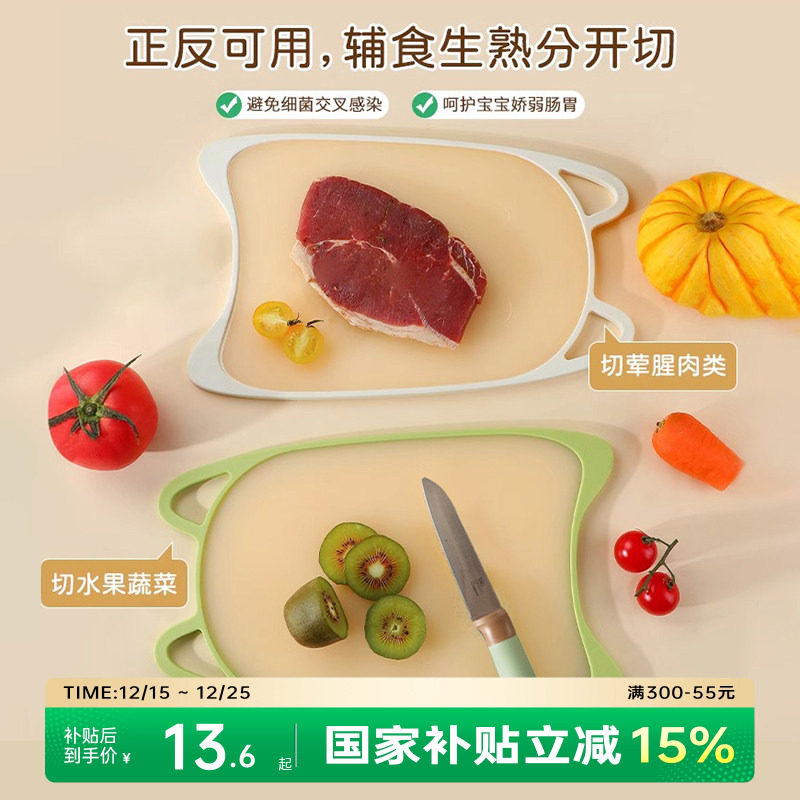 卡罗特婴儿辅食菜板抗菌防霉家用案板切水果刀具砧板切菜板小菜板