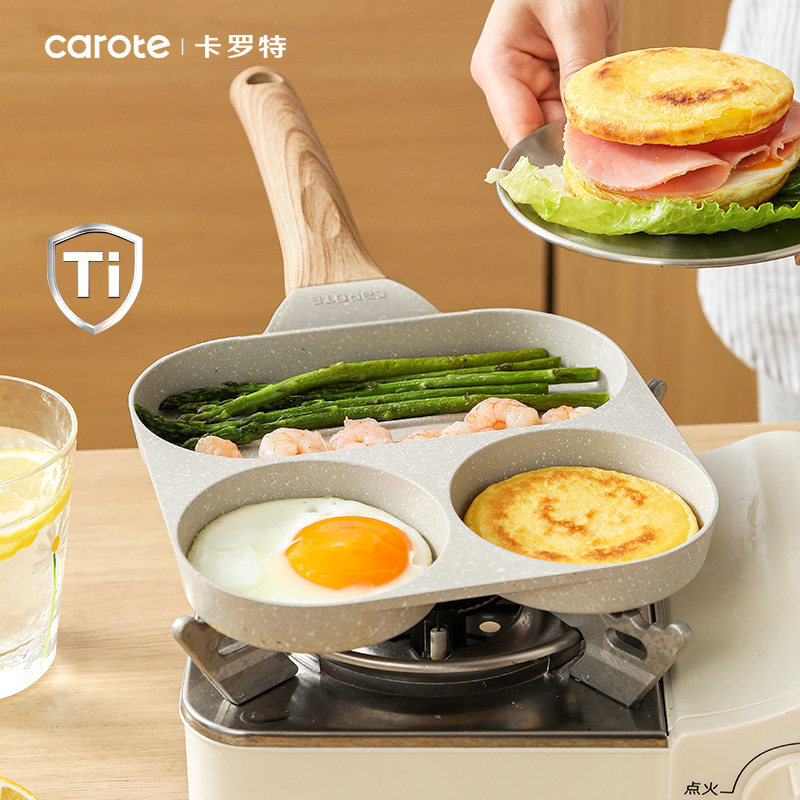 卡罗特鸡蛋汉堡锅平底锅煎锅不粘锅早餐锅煎蛋神器煎饼锅家用小锅,厨房/烹饪用具,煎锅/平底锅,淘宝优惠券,粉丝福利购,淘宝优惠卷