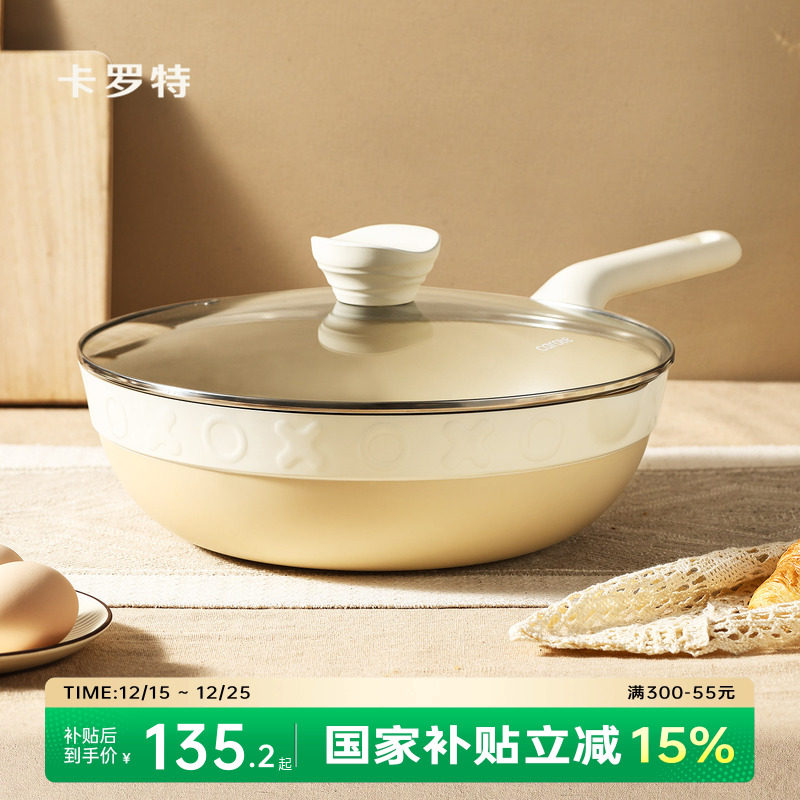 卡罗特炒锅大容量不粘锅平底家用加深不沾煎锅电磁炉燃气灶专用锅