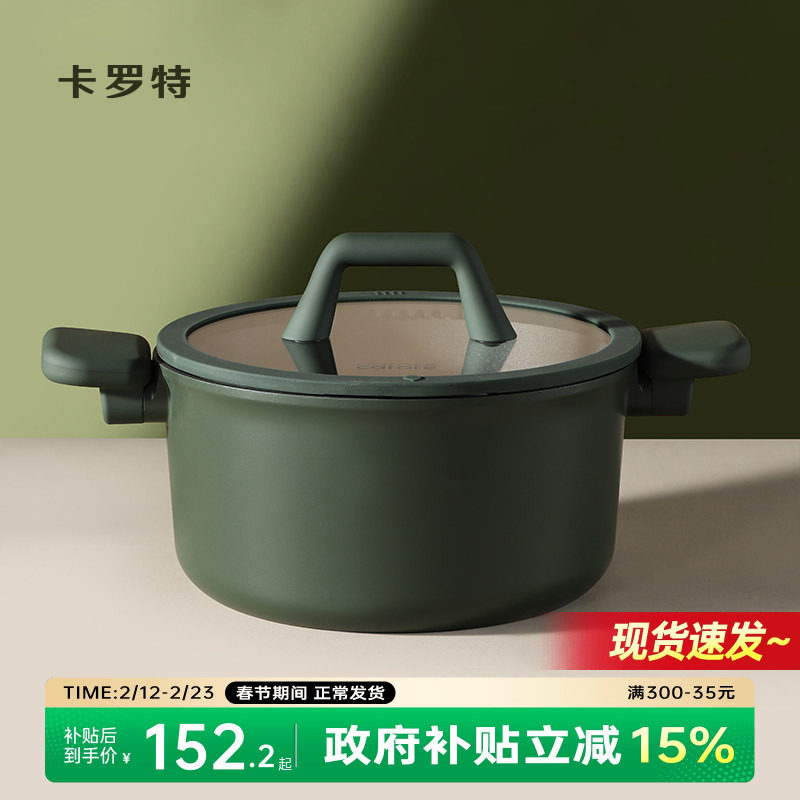 卡罗特汤锅家用煮锅蒸锅炖锅煲汤锅不粘锅电磁炉专用锅双耳锅钛锅