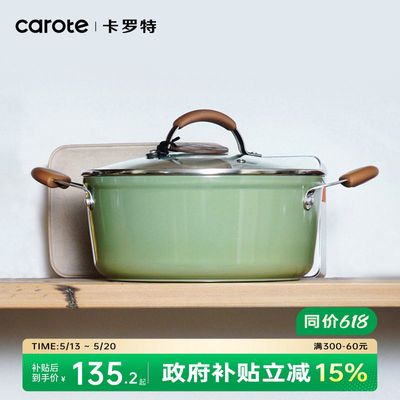 卡罗特汤锅煮锅炖锅蒸锅家用双耳煲汤锅锅不粘锅燃气灶电磁炉专用