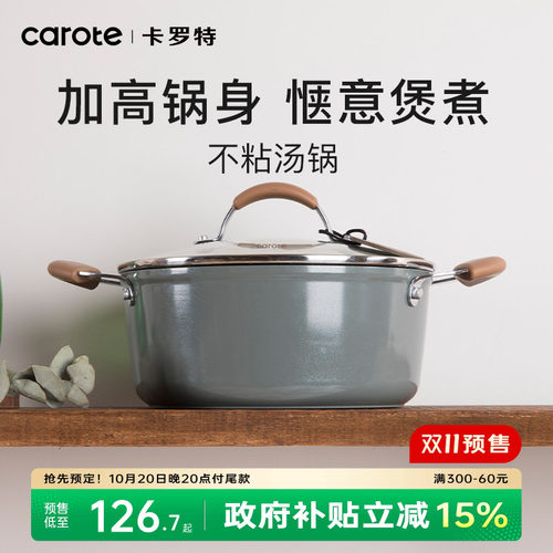卡罗特汤锅煮锅炖锅蒸锅家用双耳煲汤锅锅不粘锅燃气灶电磁炉专用