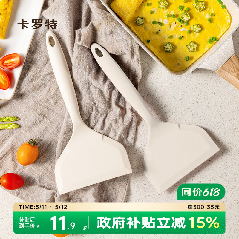 卡罗特玉子烧专用硅胶铲耐高温锅铲家用炒菜铲不粘锅烙饼煎饼铲子