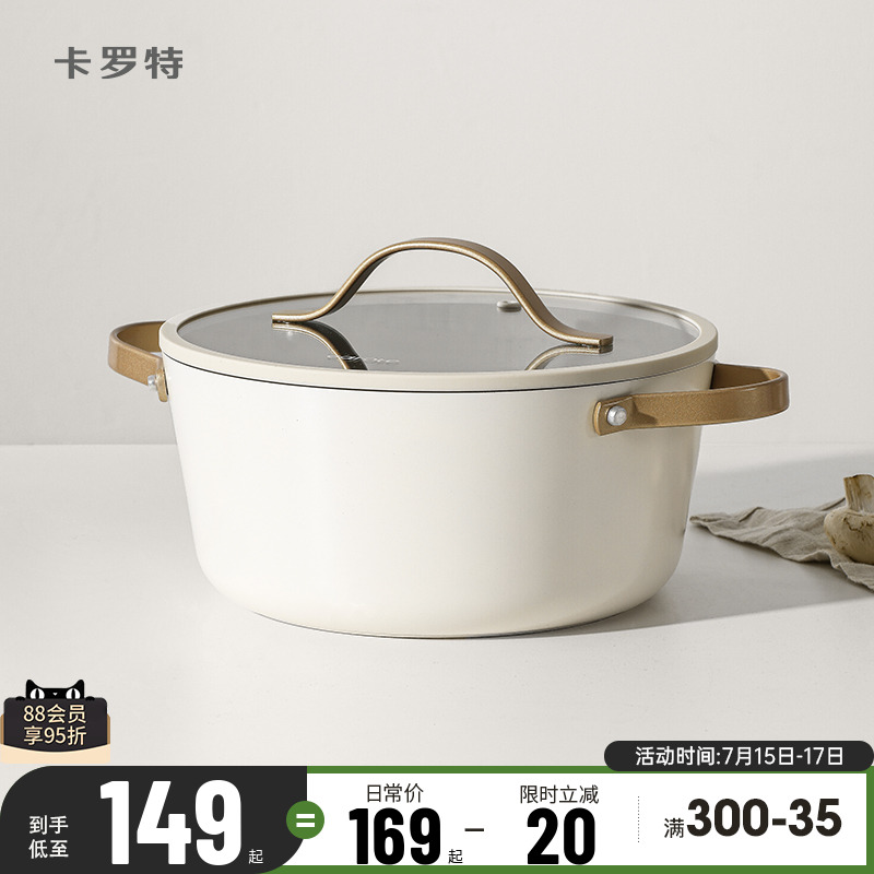 卡罗特汤锅家用大容量多功能不粘锅蒸锅煮炖锅一体电磁炉燃气通用