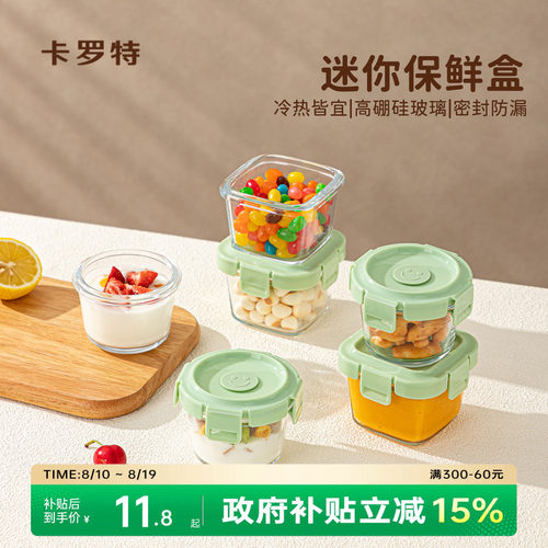 卡罗特可蒸煮微波炉加热保鲜盒