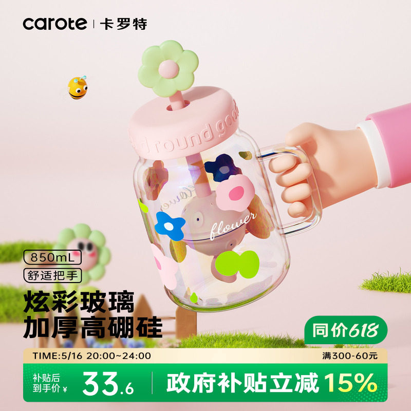 卡罗特吸管玻璃杯大容量水杯茶水分离女生高颜值2026新款咖啡杯子