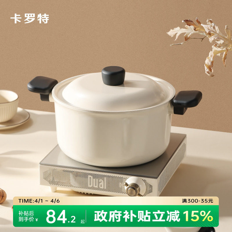 卡罗特汤锅家用煮锅蒸锅炖锅煲汤锅双耳电磁炉燃气灶不粘微压钛锅