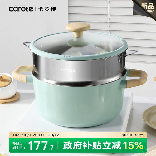 卡罗特蒸锅陶瓷不粘锅双耳煮汤锅