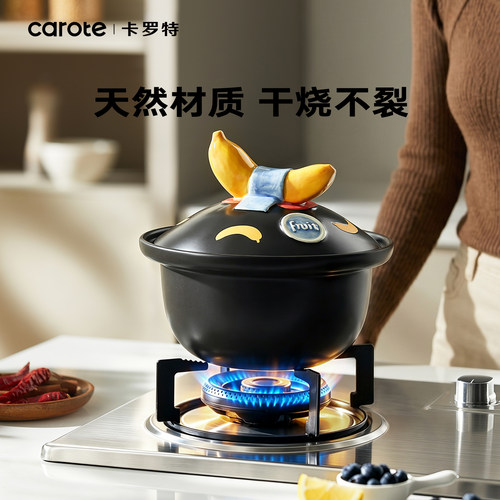 卡罗特陶瓷小砂锅煲家用辅食一人食泡面碗燃气灶专用高温干烧不裂
