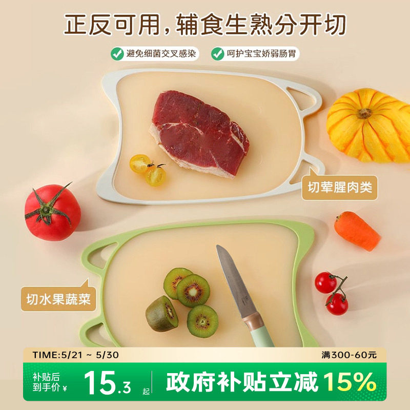 卡罗特婴儿辅食菜板抗菌防霉家用案板切水果刀具砧板切菜板小菜板