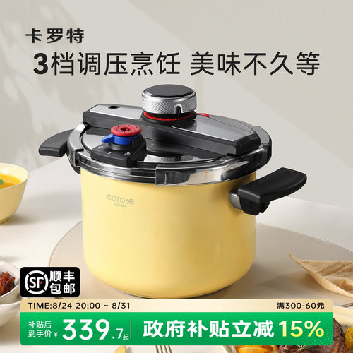 卡罗特新款高压锅家用304不锈钢防爆压力锅小型燃气灶电磁炉通用