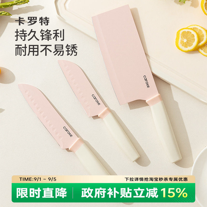 卡罗特菜刀家用三德刀厨房小切肉切片切菜刀具套装厨师专用辅食刀图片