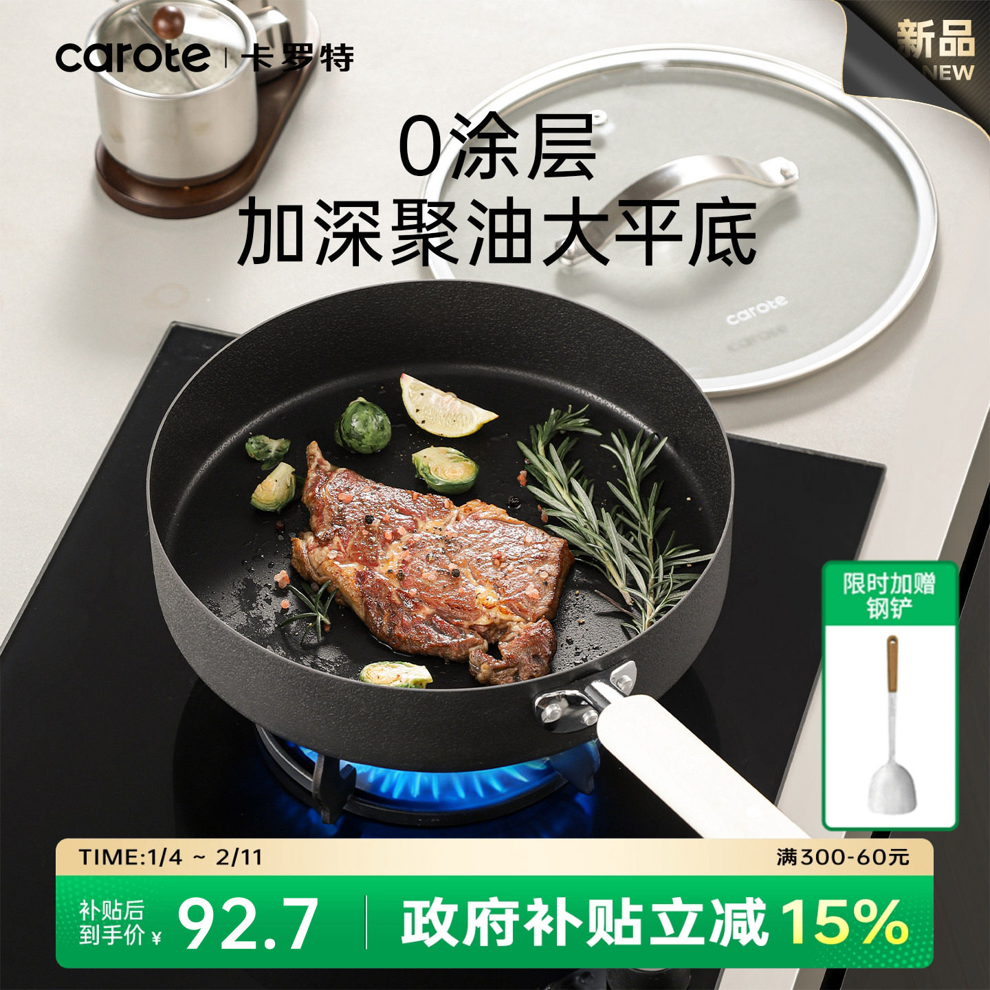 卡罗特铁平底锅铁锅牛排煎锅不粘锅家用煎蛋煎饼电磁炉燃气灶专用
