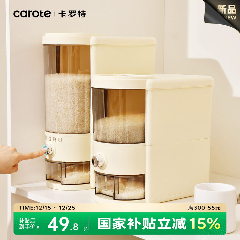 卡罗特米桶家用家用2025新款食品级密封家用防虫防潮米箱储存米缸