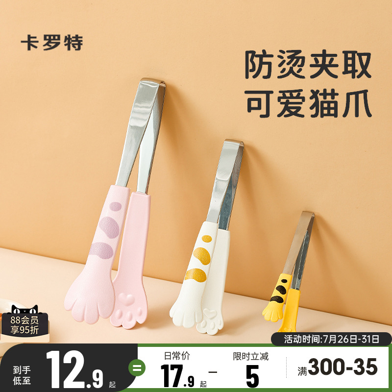 卡罗特夹子厨房食品夹菜烤肉工具防烫耐高温烤肉煎牛排不锈钢夹子