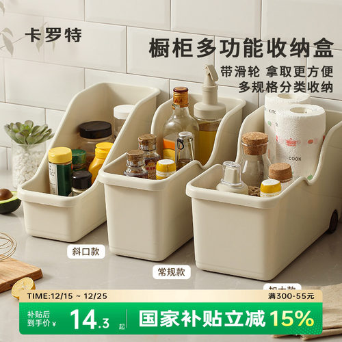 卡罗特厨房收纳盒锅具收纳盒