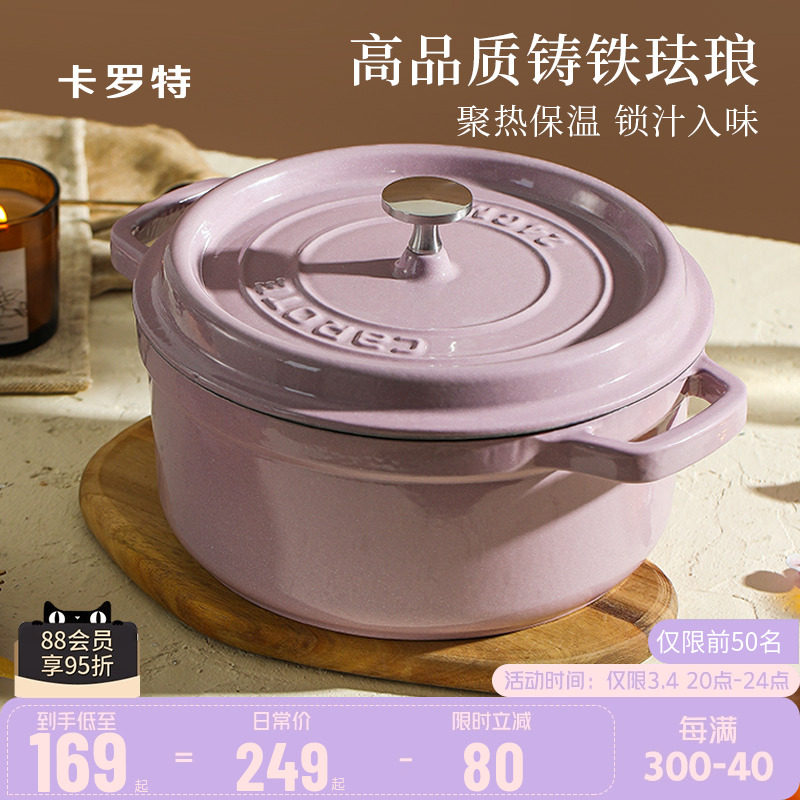 卡罗特铸铁锅珐琅锅家用炖锅炖盅砂锅焖烧锅电磁炉不粘锅煮锅汤锅