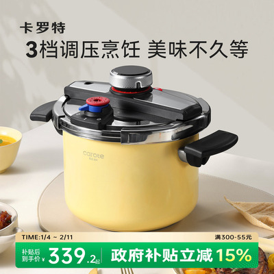 卡罗特新款高压锅家用304不锈钢防爆压力锅小型燃气灶电磁炉通用