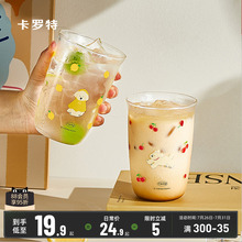 卡罗特高硼硅玻璃杯高颜值家用耐高温水杯子女泡茶果汁牛奶咖啡杯