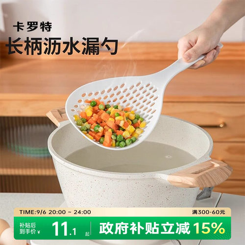 特大一体成型饺子耐高温沥水漏勺