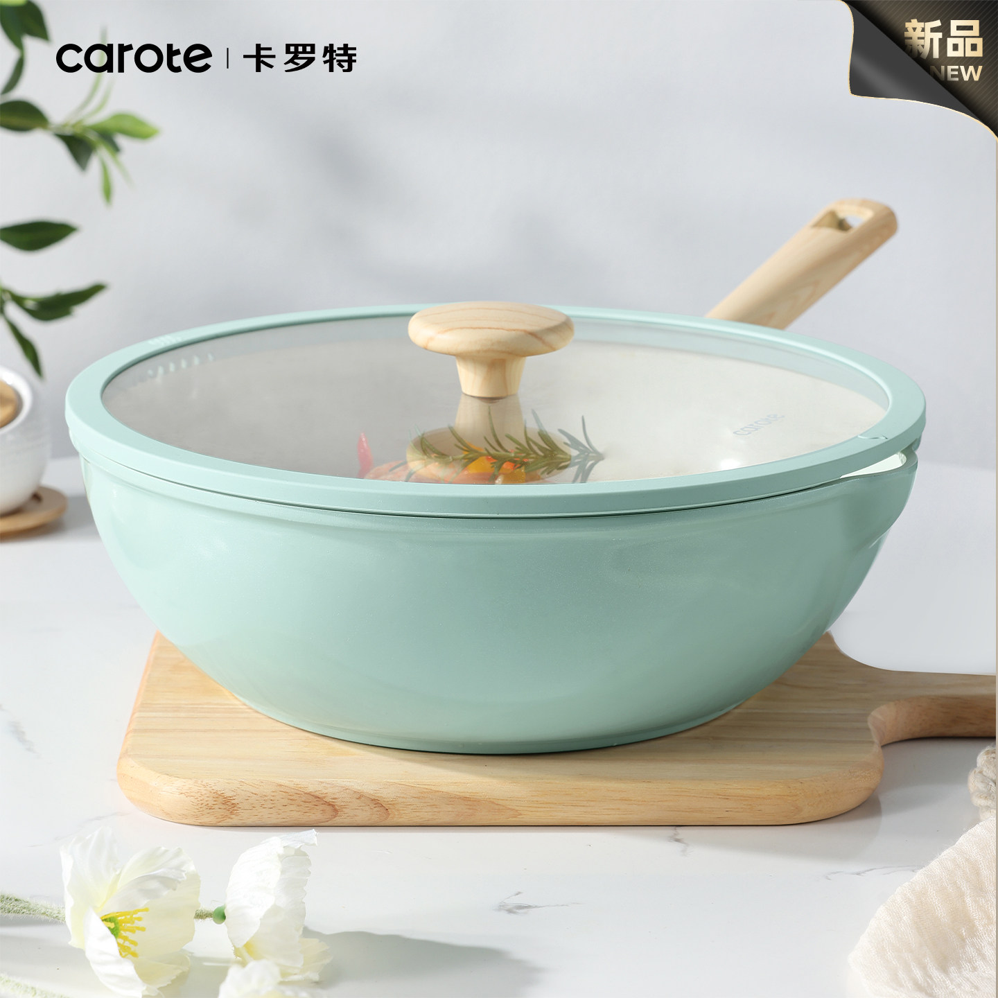 卡罗特钛陶瓷炒锅不粘锅家用炒菜锅燃气灶电磁炉专用锅加深不沾锅