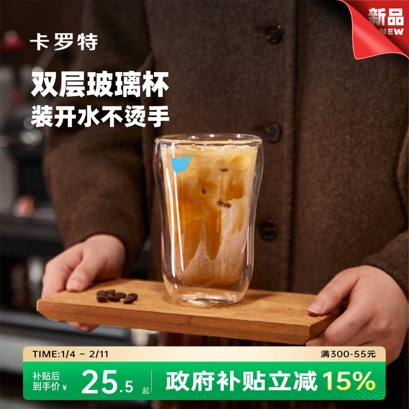 卡罗特双层玻璃杯女高颜值新款水杯高硼硅耐高温家用喝水咖啡杯子,餐饮具,玻璃杯,淘宝优惠券,粉丝福利购,淘宝优惠卷