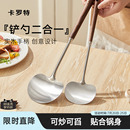 卡罗特不锈钢锅铲小号炒菜铲子炒勺创意304不锈钢蘑菇铲家用厨具