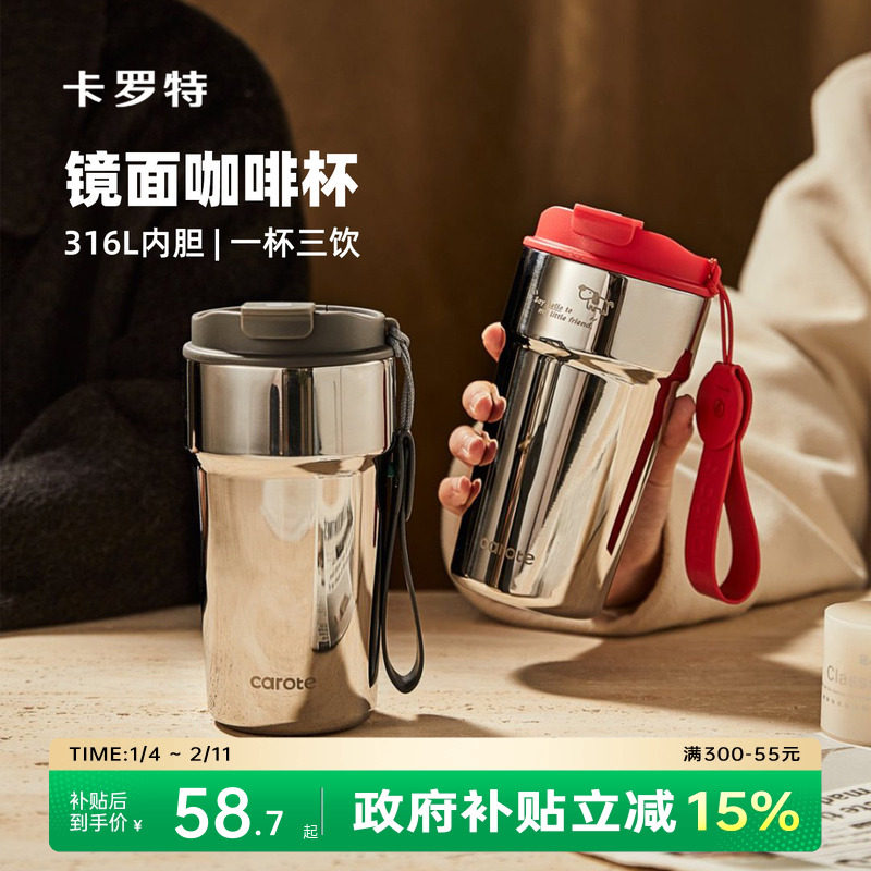 卡罗特咖啡杯情侣保温杯男不锈钢水杯女2026新款便携随行吸管杯子,餐饮具,保冷/保温杯,淘宝优惠券,粉丝福利购,淘宝优惠卷