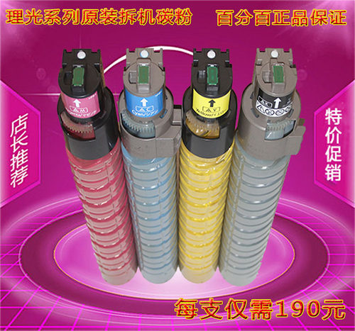 理光4000碳粉原装进口全新