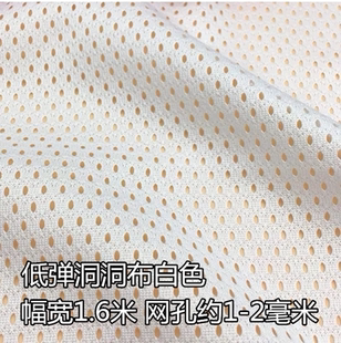 DIY面料弹力大网眼黑色白色布料破洞牛仔裤镂空打底衫渔网眼网格