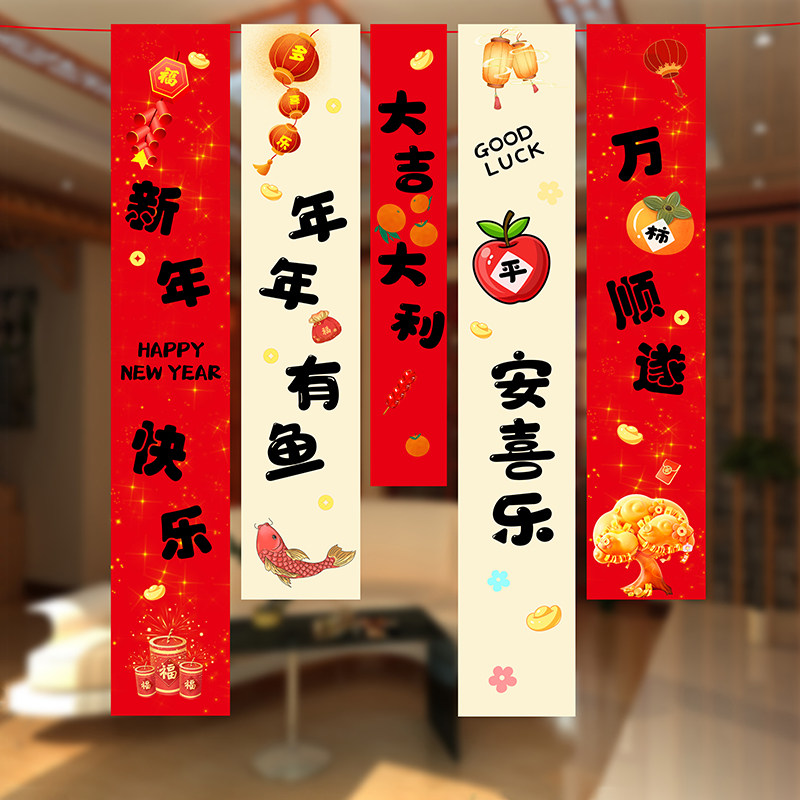 爆款新年马年装饰条幅元旦春节过年背景布喜庆红色氛围挂布3D背景