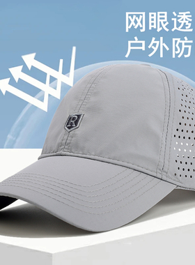 透气网眼鸭舌帽男士大头围帽子夏季速干运动棒球帽男防晒户0412k