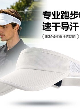 专业马拉松帽子男跑步速干导汗帽