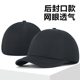 夏季 大码 网眼短帽檐鸭舌帽透气后封口棒球帽男 全封闭帽子男士 新款