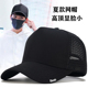 鸭舌帽新款 潮牌大码 大头围网帽休闲棒球帽显脸小 夏季 高顶帽子男士