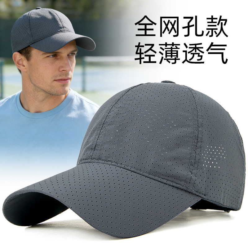 夏季透气速干网帽男户外薄防晒帽图片