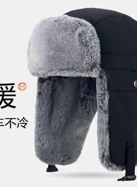 大码围雷锋帽男冬季东北滑雪帽子