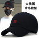百搭男帽加大加深软顶鸭舌帽潮牌 时尚 大头围棒球帽子男士 春秋新款