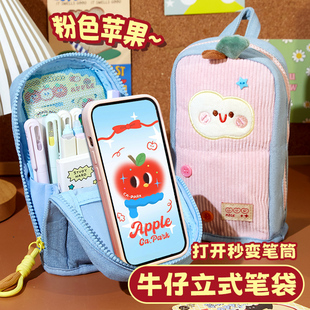 秒变笔筒！可立式折叠笔袋2025新款多层分隔大容量女孩款铅笔盒