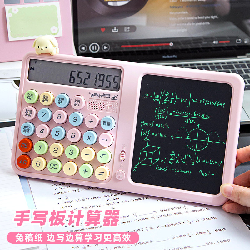 一边算，一边写，算数再也不会忘