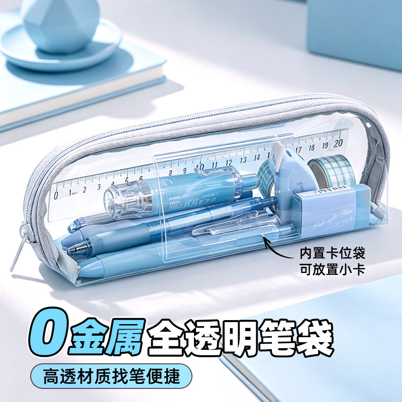 透明笔袋学生男女孩高颜值图片