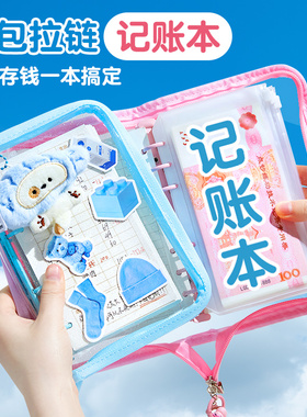 可放零钱！2025年儿童理财每日记账本小学生活页存钱本收支明细表