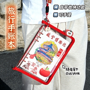 出去旅游!旅行手帐本a5活页高颜值女孩空白手账笔记本本子可平摊