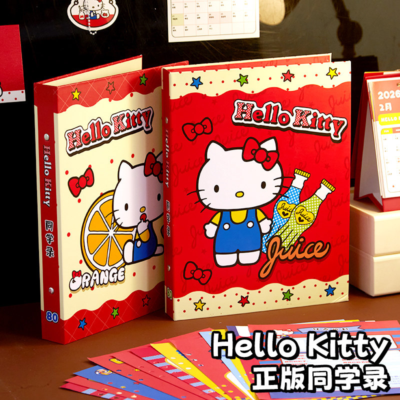 超好看内页正版hellokitty同学录图片