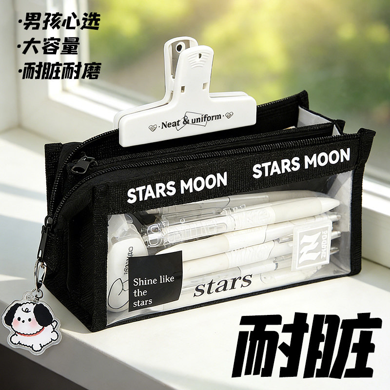 巨耐脏！TPU透明笔袋男孩2026新款大容量初中生高中小学生铅笔