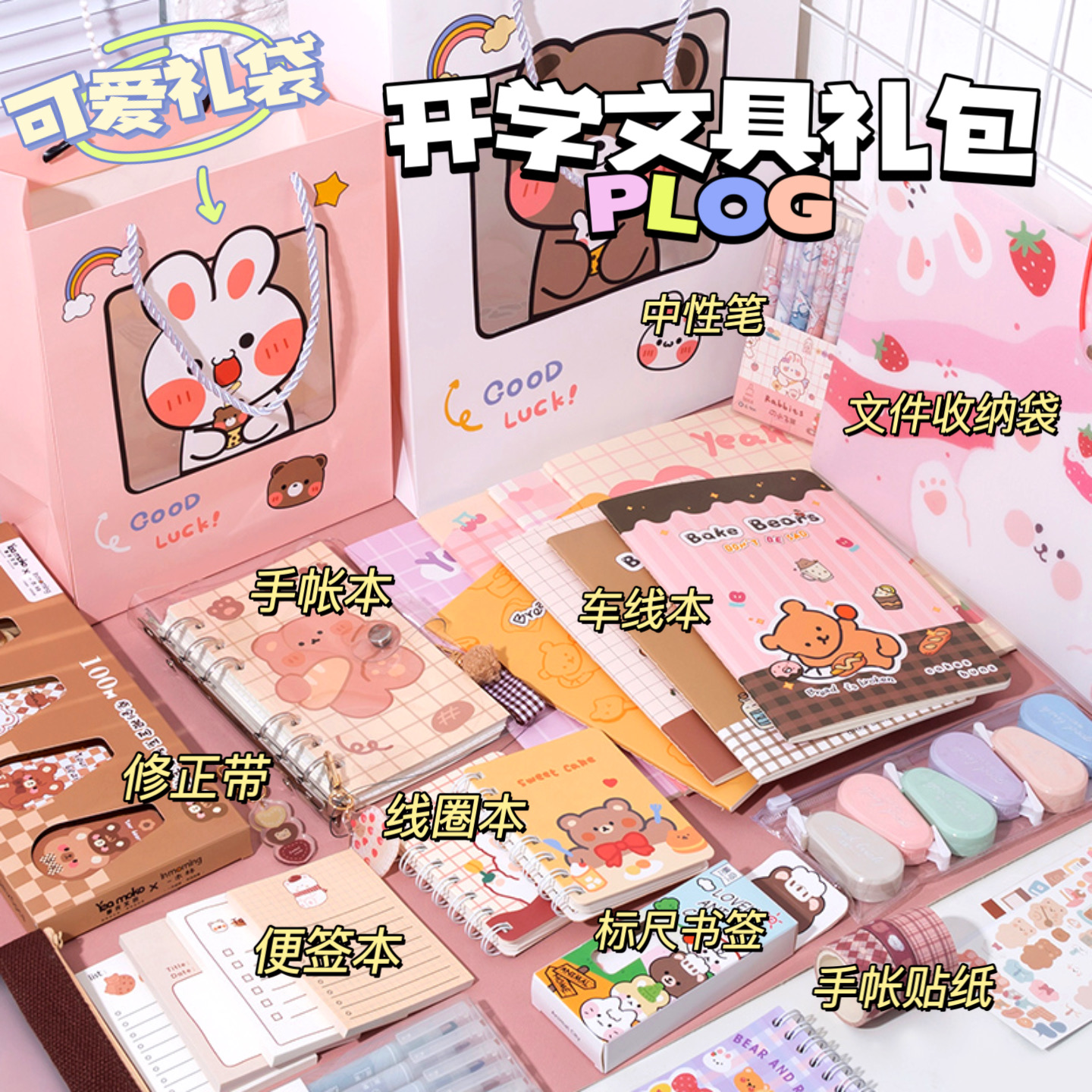 儿童开学季大礼包小学生初中文具套装礼盒一年级女孩学习用品礼品高性价比高么？
