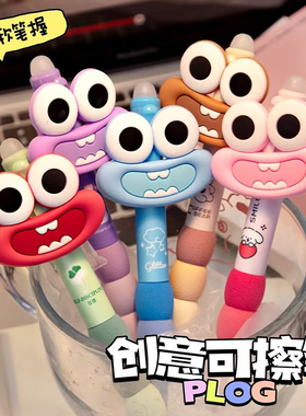 开学写作业！大嘴按动可擦中性笔小学生三年级专用黑晶蓝色女生